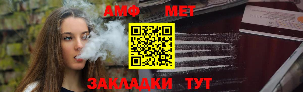 Амфетамин  Амфетамин Розовый  Вход с VPN  Боровичи 