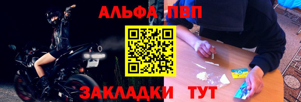 A PVP мука Боровичи