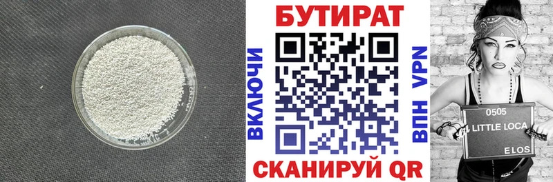 Бутират буратино  Боровичи 