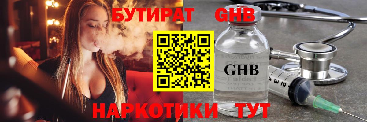 Боровичи  Бутират  Вход с VPN  Бутират BDO 