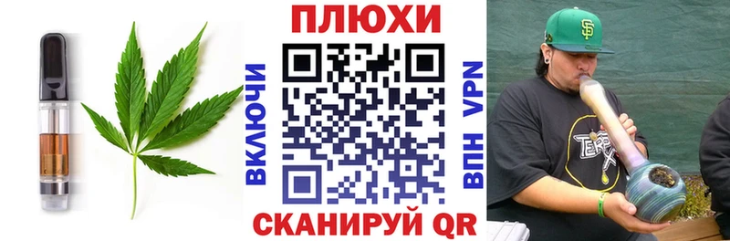 Canna-Cookies конопля  Боровичи 