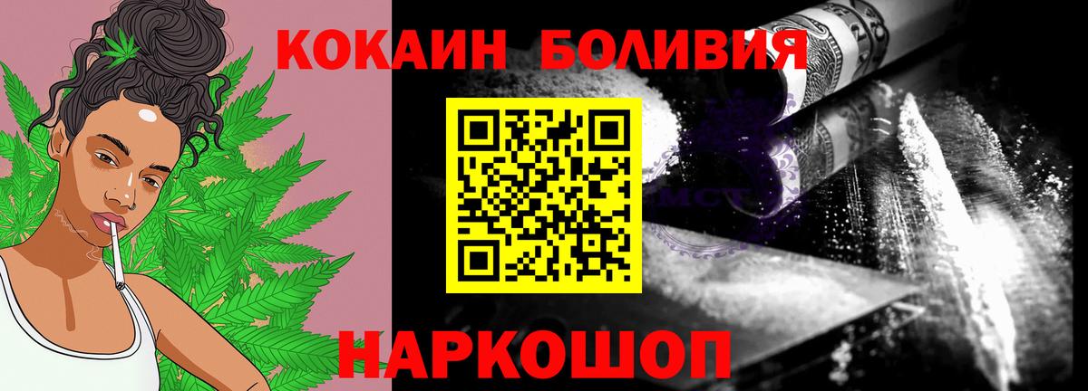 хочу   Вход с VPN  Боровичи  Cocaine 98%  COCAIN FishScale 