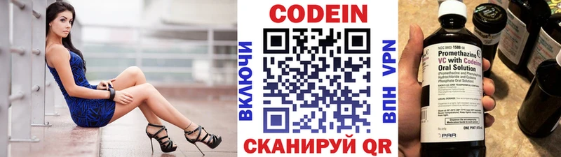 Кодеиновый сироп Lean напиток Lean (лин) продажа наркотиков Боровичи