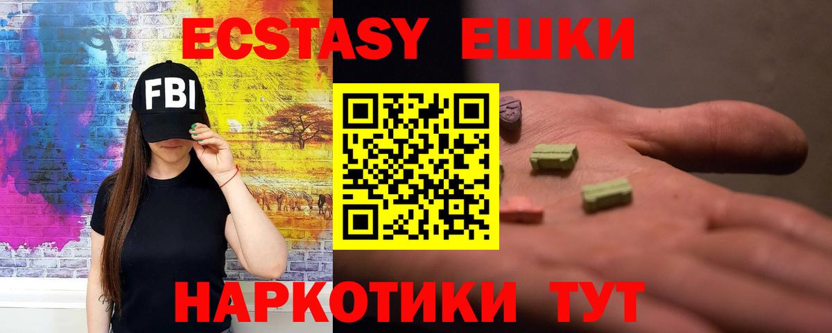 Боровичи  ЭКСТАЗИ  Вход с VPN  Экстази круглые  как найти закладки  Экстази 99% 