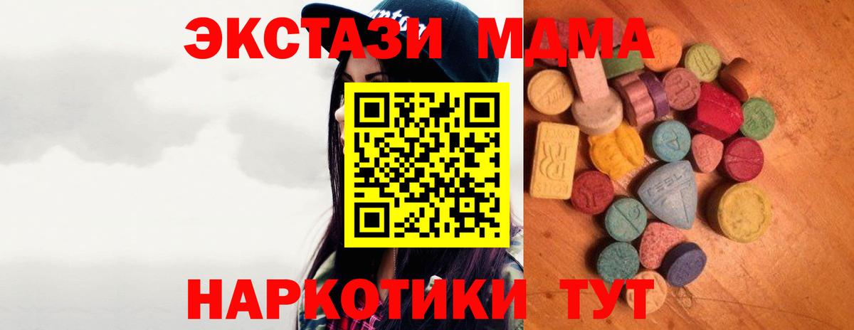 Экстази круглые Боровичи