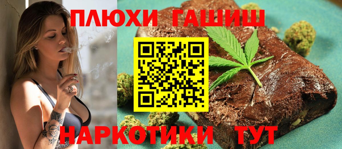 Гашиш гарик Боровичи