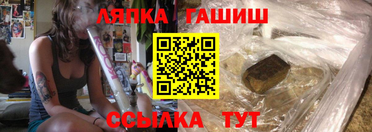 ГАШИШ Изолятор  ГАШИШ VHQ  Вход с VPN  Боровичи 