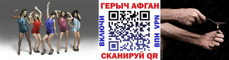 ГЕРОИН VHQ  Боровичи 