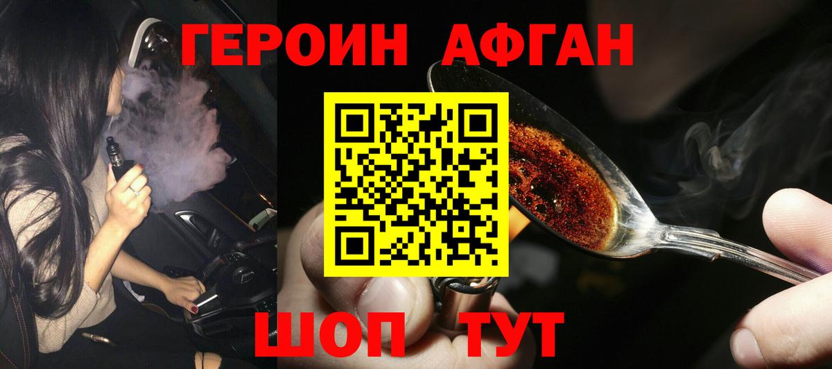 Боровичи  Героин Heroin  Героин  Вход с VPN 