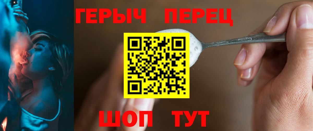 Героин герыч Боровичи