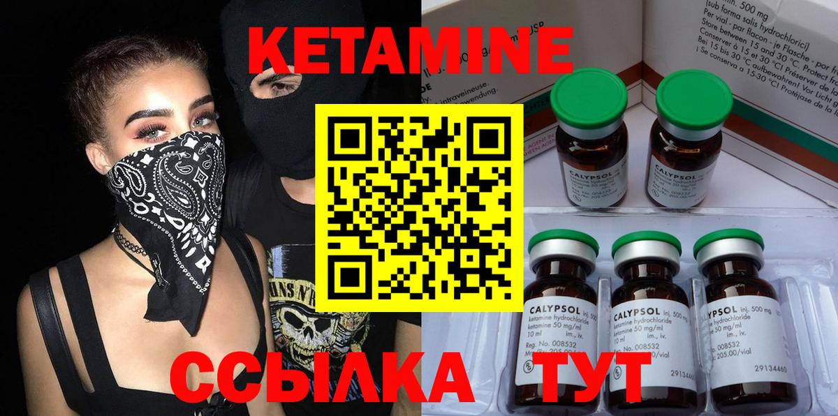 Боровичи  КЕТАМИН ketamine  Вход с VPN 