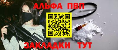 ALPHA PVP Моздок