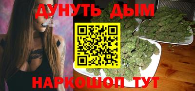 каннабис Можайск