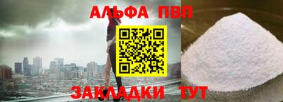 ALPHA PVP Моздок