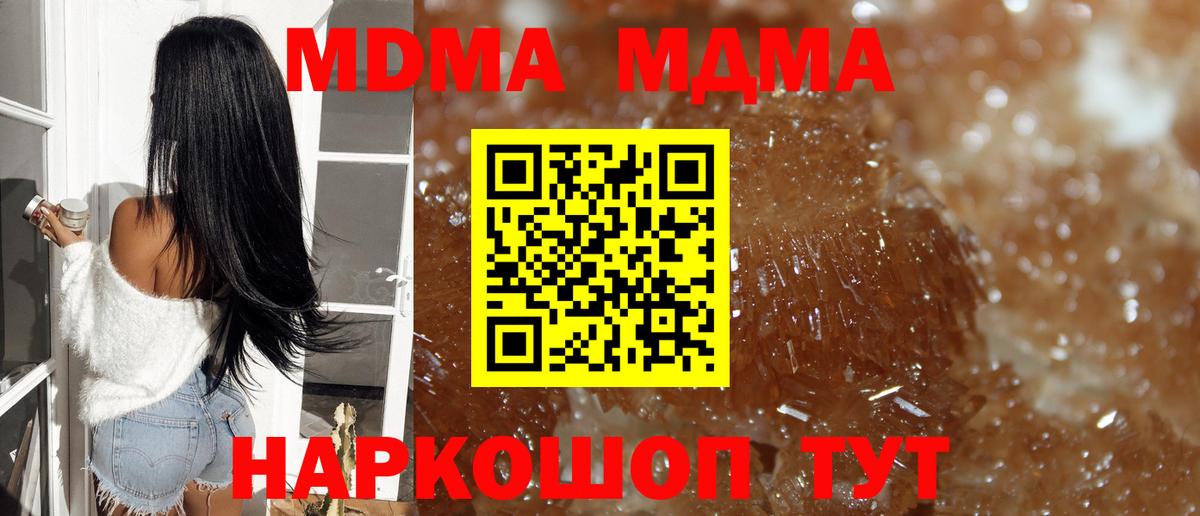 Боровичи  МДМА кристаллы  Вход с VPN  МДМА Molly 