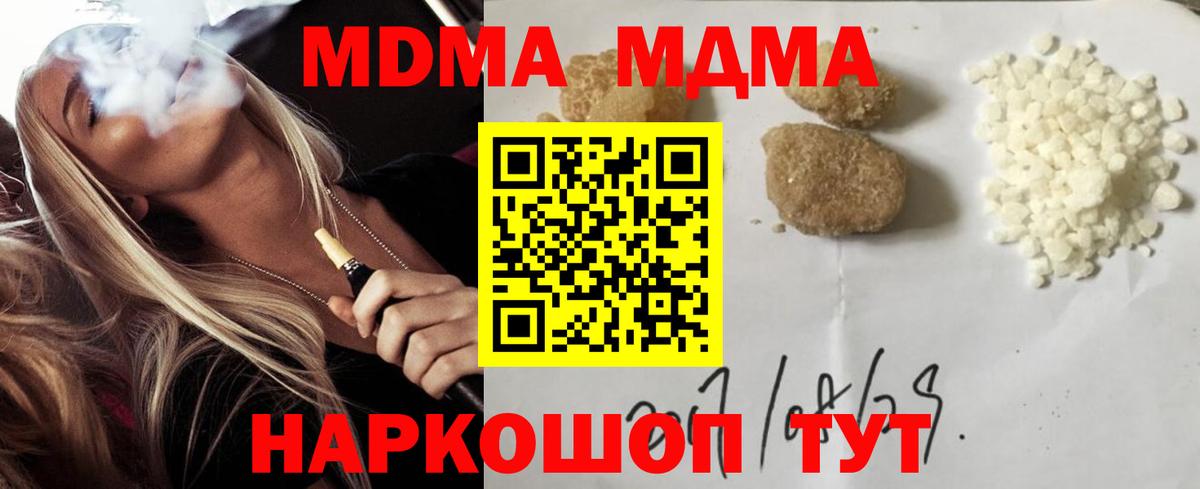 МДМА кристаллы Боровичи