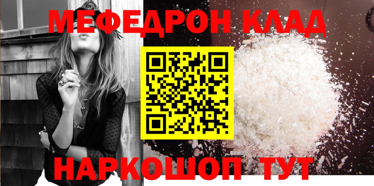 Меф мука Боровичи