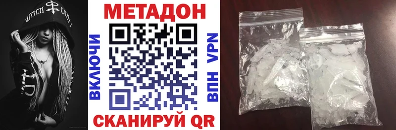 Метадон белоснежный  Боровичи 
