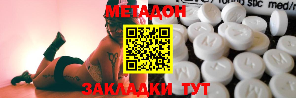 Боровичи  Метадон белоснежный  Метадон белоснежный  Вход с VPN 