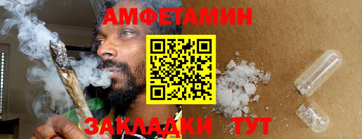 Первитин Methamphetamine  Вход с VPN  Боровичи 