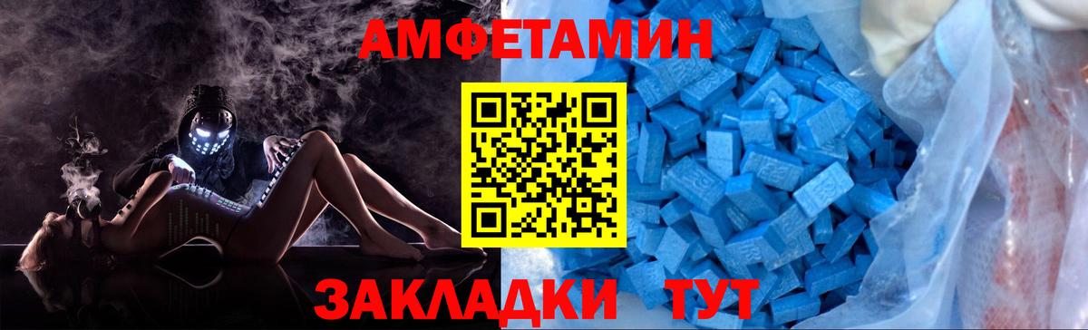 МЕТАМФЕТАМИН винт Боровичи