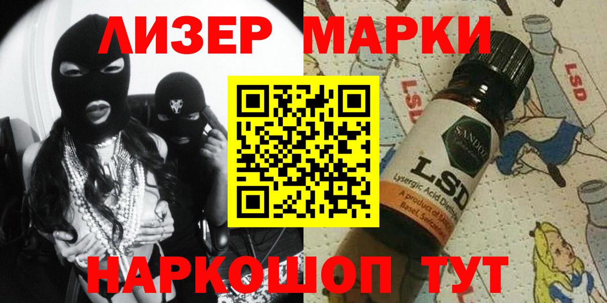 Наркотические марки 1,8мг Боровичи