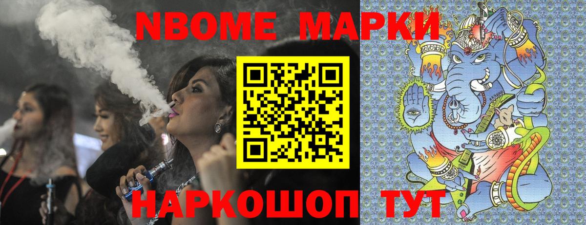 цены   Наркотические марки 1500мкг  Вход с VPN  Боровичи 