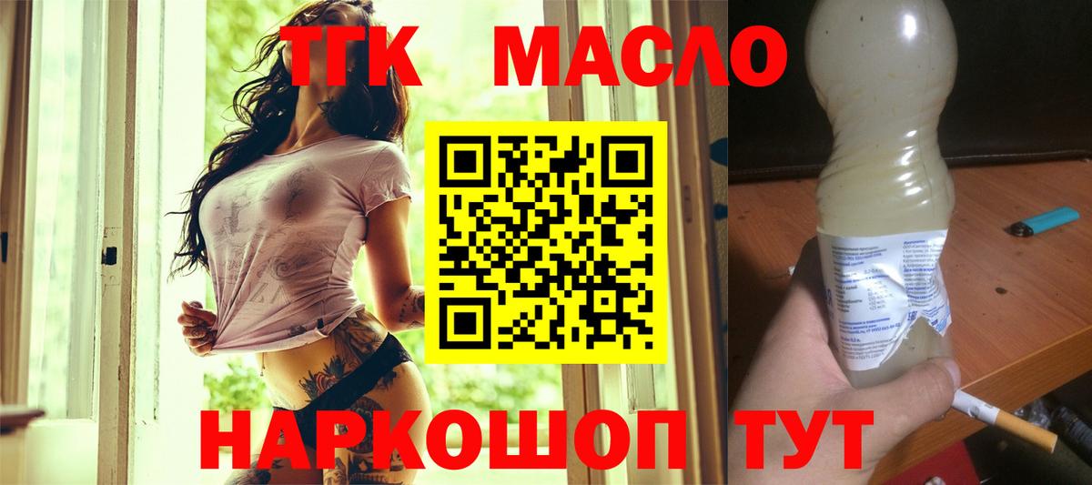 ТГК концентрат  купить наркотик  Боровичи  Вход с VPN 