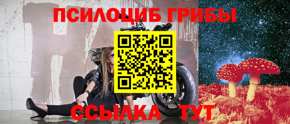 Галлюциногенные грибы ЛСД Боровичи